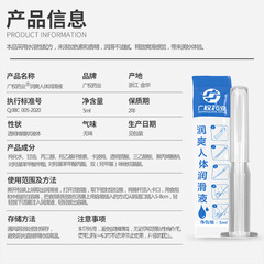Guangquan Pharmaceutical Linyuan Human Body Lubricant 5ml Water-Soluble Vaginal Injection Anal Lubricant