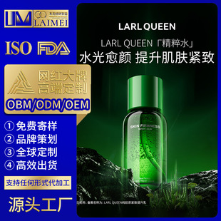 Processed Sea Fennel Cell Essence Water Wrinkle Smoothing Liquid Repairs, Lifts, Improves Skin Tone, Tightens and Anti-Wrinkle Essence Customized