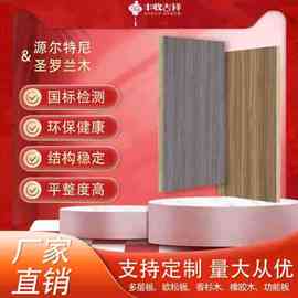 ENF板材批发18厘桉木生态板家具衣柜板 胶合板实木免漆饰面多层板