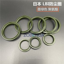 日本NOK耐压墨绿色防尘圈LBI18/20/22/22.4/25/26/28/30/32/35