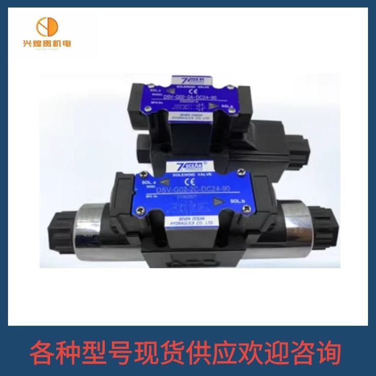 台湾七洋7OCEAN电磁阀MTC-02-W/A/B-O-10叠加式液控单向阀节流阀