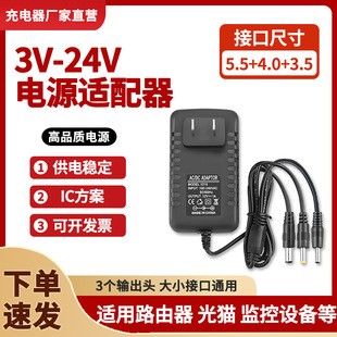 3V5V6V9V12V15V24V1A2A3A power adapter audio charger router power cord round head a