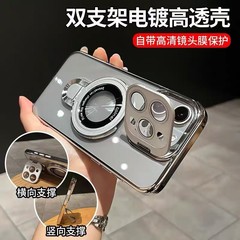 マグネット式スタンド付き、Apple 16 Pro Max/17 Pro Max対応、シンプルで透明なメッキレンズスタンド付きケース