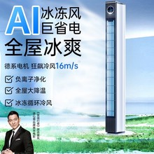 空调扇冷风机制冷小空调家用冷风扇卧室小型冷气2025新款神器