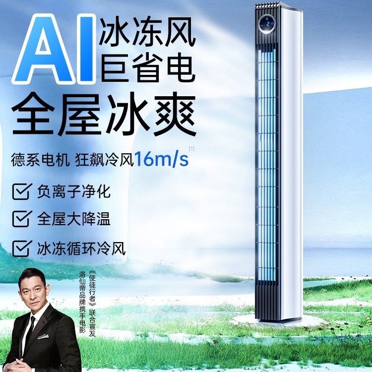 空调扇冷风机制冷小空调家用冷风扇卧室小型冷气2025新款神器