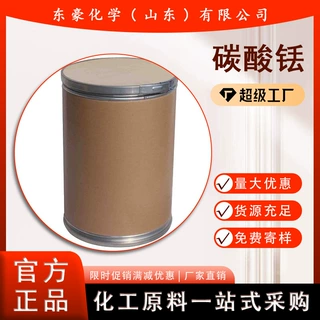 碳酸铥 99.995%含量 1KG起订 国标