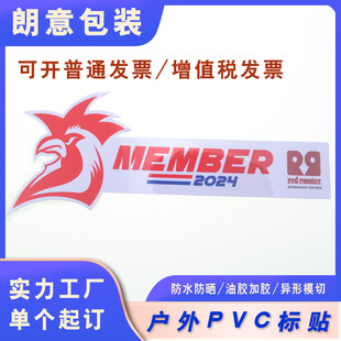 PVC���β����z���N�͸ߜط�ˮ��ɫLogo܇�N�V���N�Ώ���ӆ�˺�