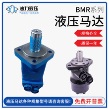 BMR液压马达摆线高转速大扭矩模具液压油马达旋转吊车BM2/BMR50