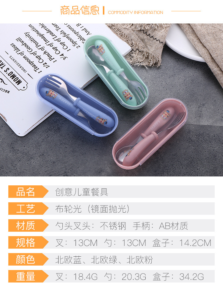 创意儿童餐具_04.jpg