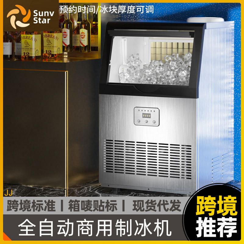 Stainless steel ice maker commercial milk tea shop KTV bar ice cube machine manual bottled water automatic stall ice machine