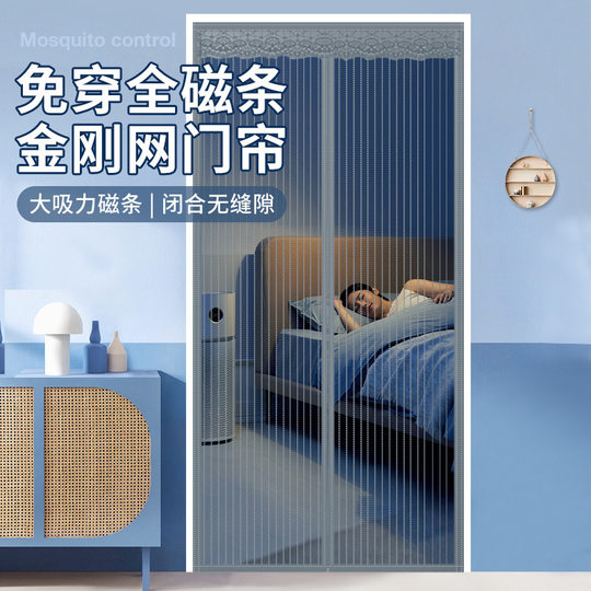 *2025 New High-End Anti-Mosquito Door Curtain 24 Diamond Mesh Magnetic Magnetic Strips Strong Gauze Curtain Self-Adhesive Door Fly-Proof