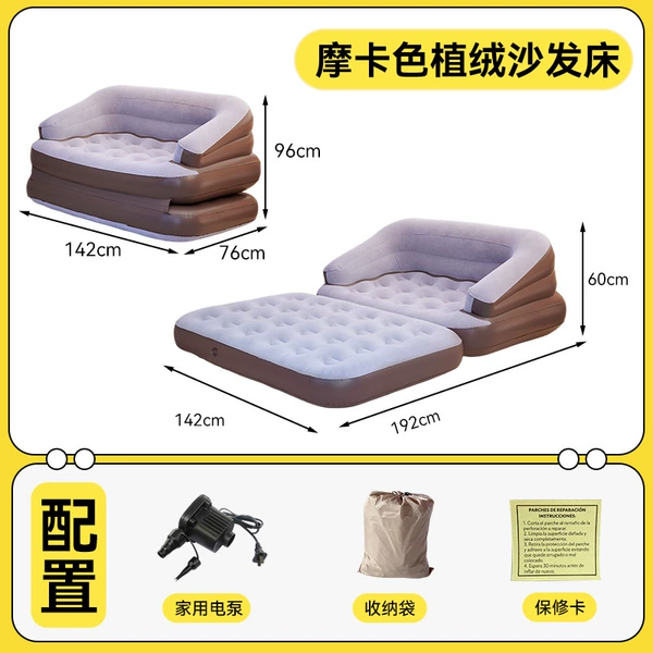 Coffee-color inflatable sofa and lounge chair with household electric pump