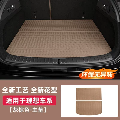 L8L9I8 Accessories, Trunk Mat - gray-brown-trunk-main-pad-special-car-dedicated-message-model