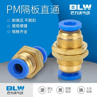 隔板直通PM细牙螺纹穿板气动快速接头气动气管接头PM-4/6/8/10/12