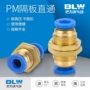 气动螺纹细牙直通管接头