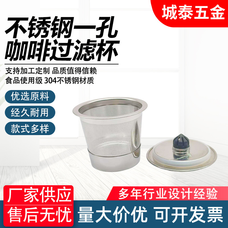 Compatible with Keurig Coffee Machines, Reusable Coffee Filter, Metal Filter Mesh, Single-Hole Coffee K-Cup, Stainless Steel Compatible with Keurig Coffee Machines, Reusable Coffee Filter, Metal Filter Mesh, Single-Hole Coffee K-Cup, Stainless Steel