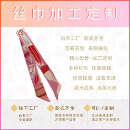 丝巾;围巾配件;其他礼品包装