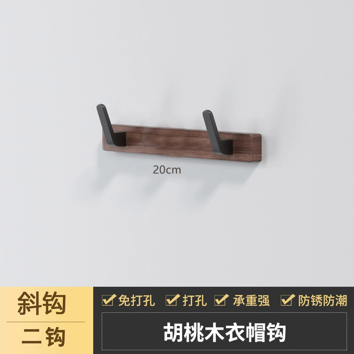 Cuarto de baño gancho de ropa de nogal negro gancho de ropa de baño gancho de toalla gancho de ropa gancho de fila oblicua gancho nórdico
