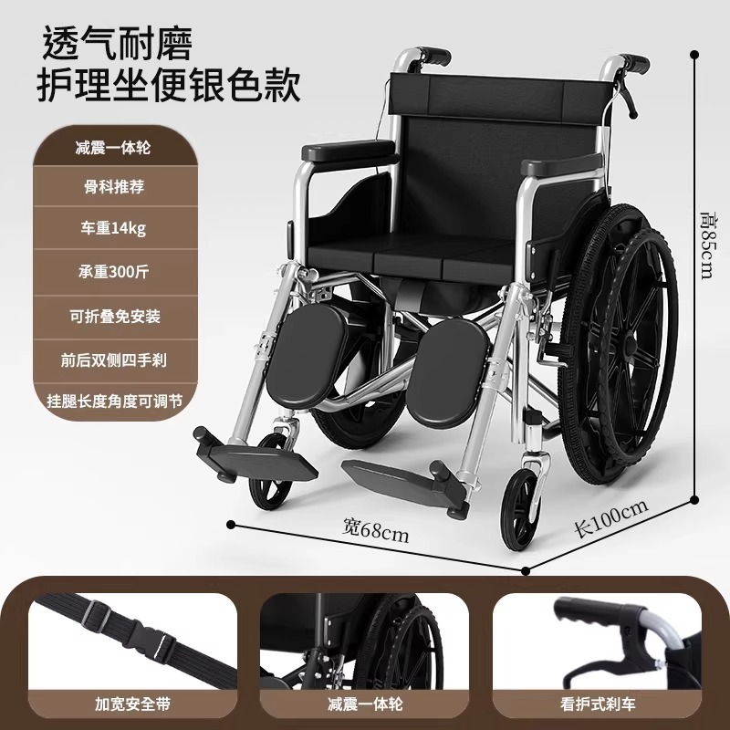 silla de ruedas plegable médica doméstica con diseño para enfermería especial para ancianos paralizados