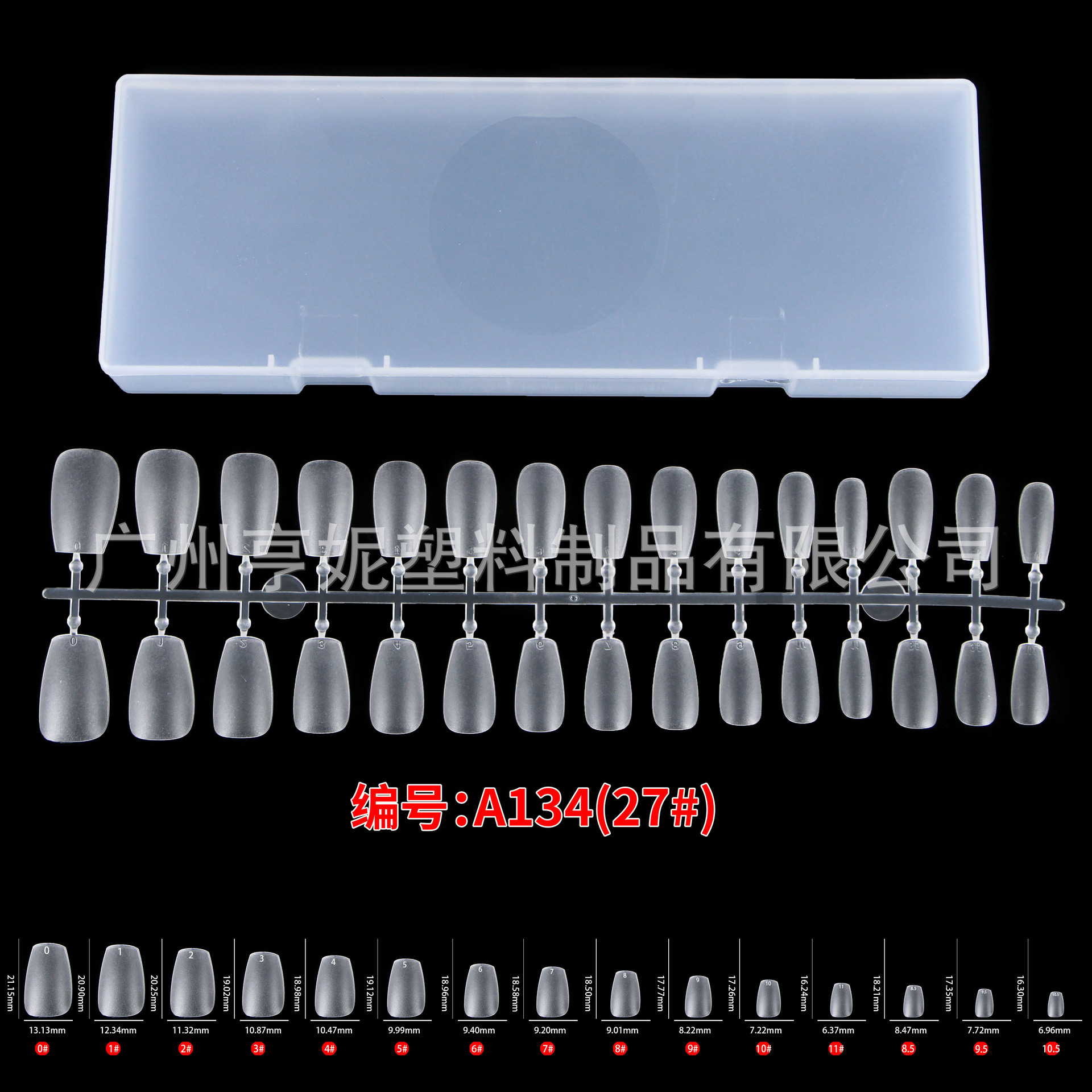 A134-27# short ladder box (10 pieces per box)