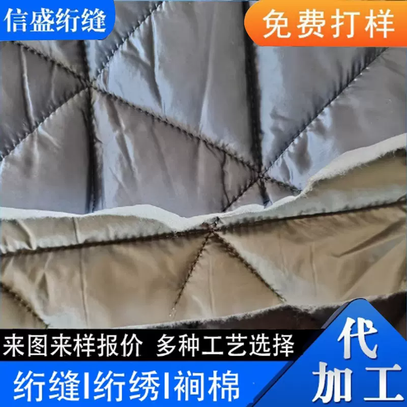 绗缝厂家羽绒服防滑裥棉车线夹绵面料服装绗棉绗绣间棉
