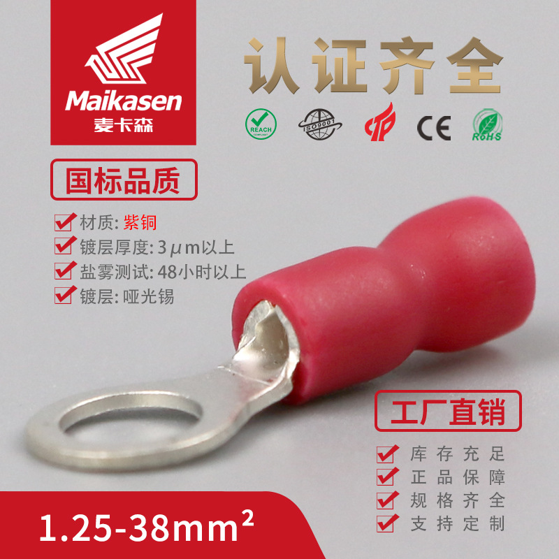 RVE 圆形预绝缘端头（易进线型）   国标紫铜冷压易进线型接端子