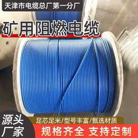 其他通信线缆;控制电缆;光缆