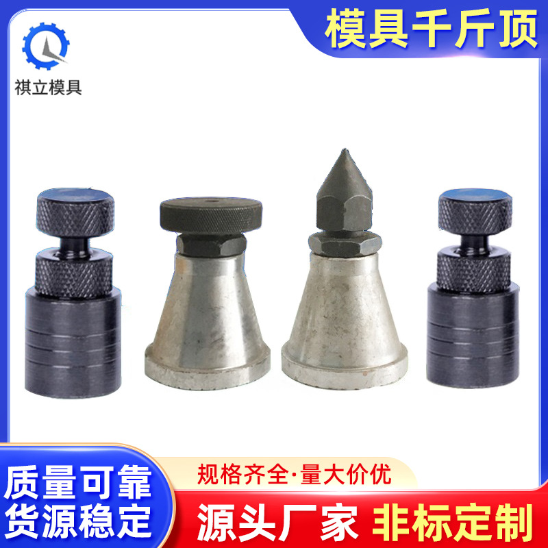 螺旋起重模具千斤顶 加硬可调千斤顶平头尖头手拧螺旋模具千斤顶