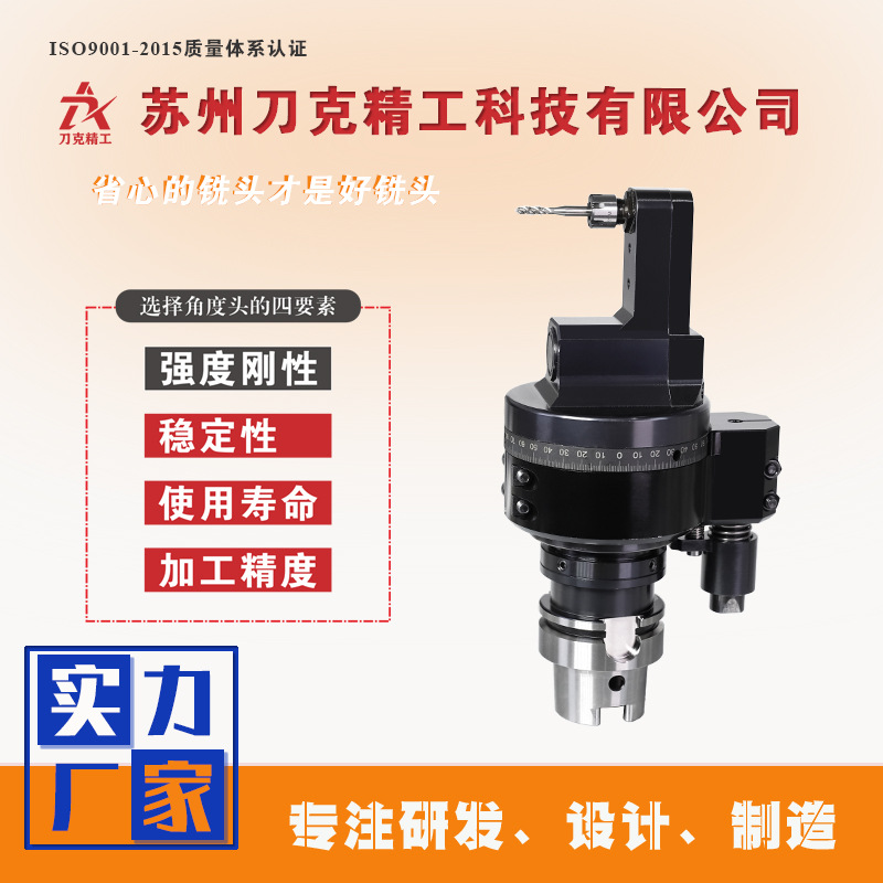 刀克DK90-HSK63A-DC7-52工加工中心铣头CNC角度头90度迷你侧铣头