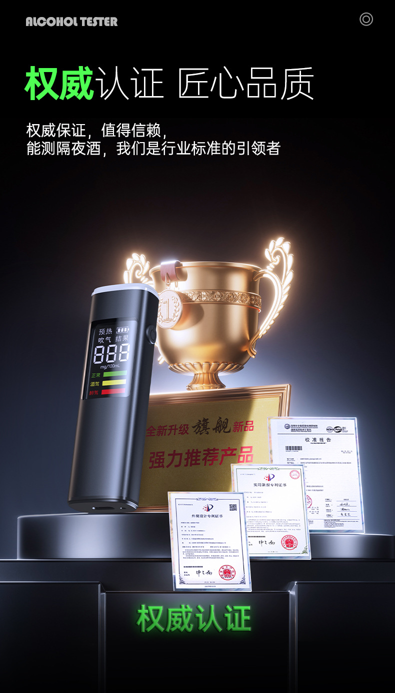 The new blow-type alcohol tester portable alcohol measurement special electrochemical sensor high precision alcohol detector