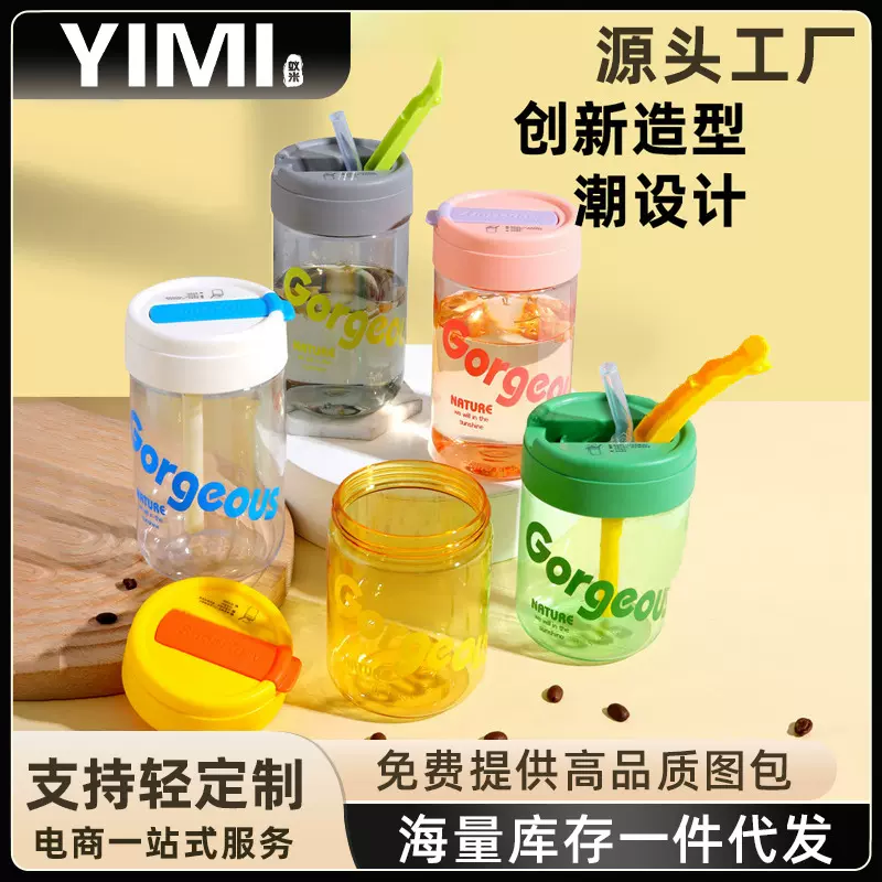 高颜值简约水杯夏季男女生便携小巧塑料杯学生运动耐摔杯子吸管