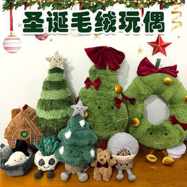高版圣诞树公仔姜饼屋毛绒玩具圣诞系列玩偶可爱卡通邦尼兔公仔
