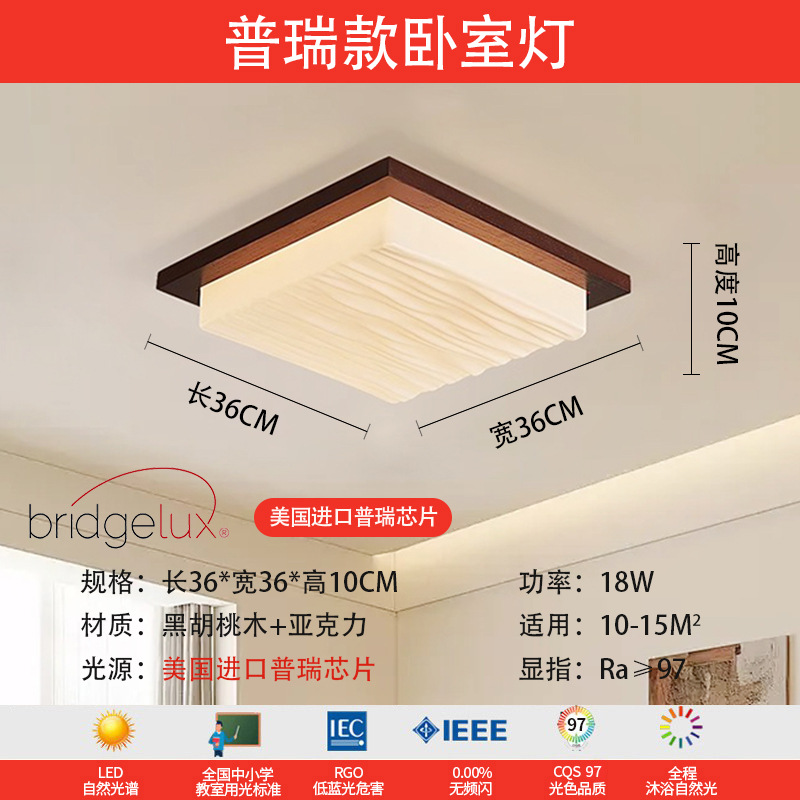 Luz de sala de estar de espectros completos de nuez, lámpara principal de vestíbulo, nueva lámpara de techo de estilo chino simple, lámpara de techo de estilo medieval, lámpara Zhongshan