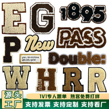 毛巾绣英文字母布贴厂家现货批发电脑绣花标衣服裤子包包辅料
