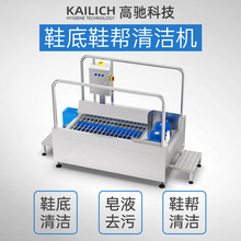 hsw8310工业全自动鞋底清洗机 鞋底清洁机 可洗鞋帮鞋底功能