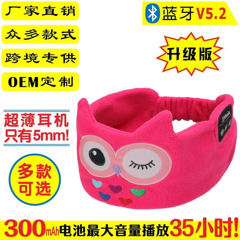 Popular Hot-Selling Bluetooth Headscarf, Children's Music Headscarf 5.0 Bluetooth Sleep Headband, Multiple Options Available, Exclusively Available for Cross-Border Sales Popular Hot-Selling Bluetooth Headscarf, Children's Music Headscarf 5.0 Bluetooth Sleep Headband, Multiple Options Available, Exclusively Available for Cross-Border Sales