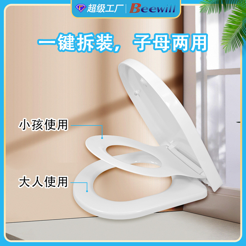 European Standard Mother-In-Law Cover for Adults and Kidsren, Dual-Purpose Toilet Seat, Toilet Circle Mother-In-Law Cover, Family Toilet Seat, Double-Layer Mother-In-Law Cover