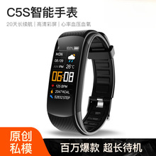 C5S彩屏智能手环运动计步跨境专供礼品心率血压血氧健康监测硅胶