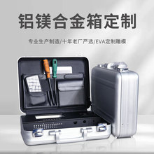 铝镁合金手提式仪器设备箱商务密码公文箱五金工具箱多功能文件箱
