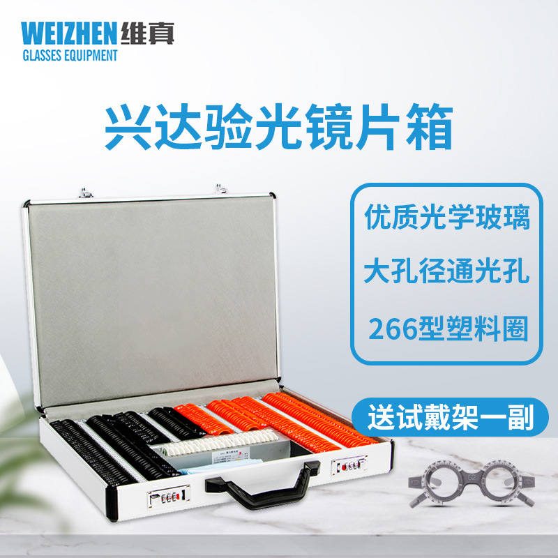 Xingda optometría SL-266 caja de lentes gafas tienda Oftalmología Hospital optometría caja de inserción anillo de plástico lente de gran apertura