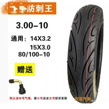 ݆̥늄�܇3.00/3.50/400-10/142.5/163.0�������̥