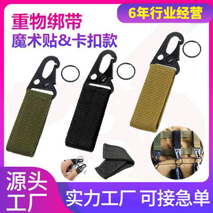 Outdoor Tactical Eagle Beak Buckle Multifunctional Carabiner Retro Nylon Heavy-Duty Velcro Strap Customized for Special Use