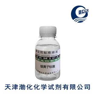 �y �x��Һ 0.1mg/ml 100ml��׼��Һ GB/T 602-2002 �ܷⱣ��2����