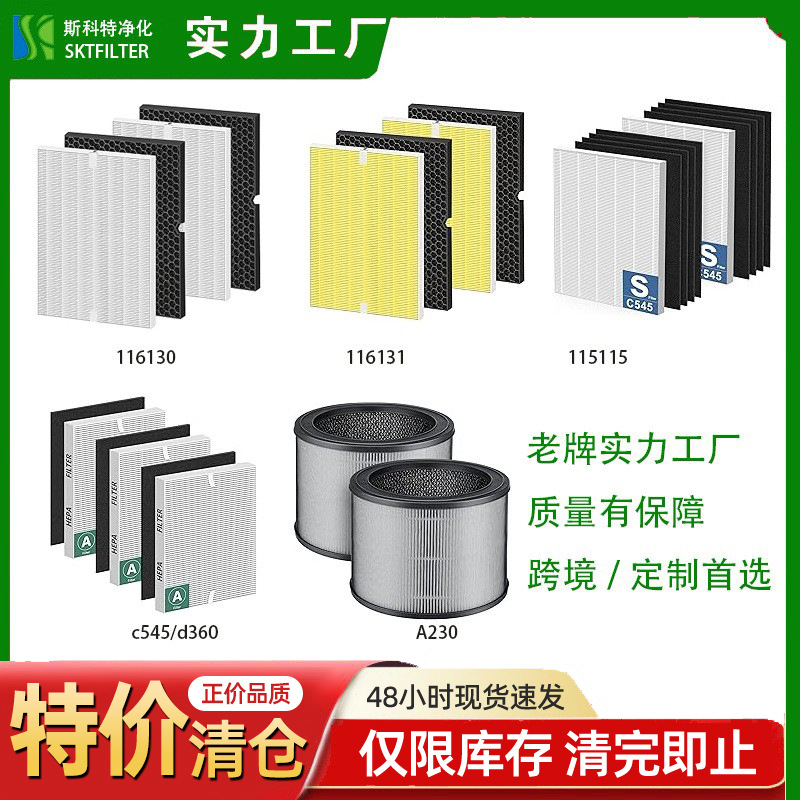 Filtro HEPA compatible con el purificador de aire WinixD360 C545, elemento de filtro 115115