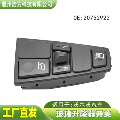 Glass lifter 20752922 Cross-Border Hot Selling