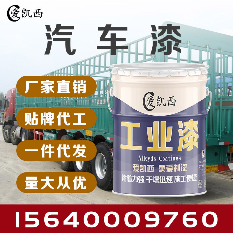 愛凱西自動車漆農機漆トラック漆金属漆高光漆欧曼藍斯太爾緑工業漆|undefined