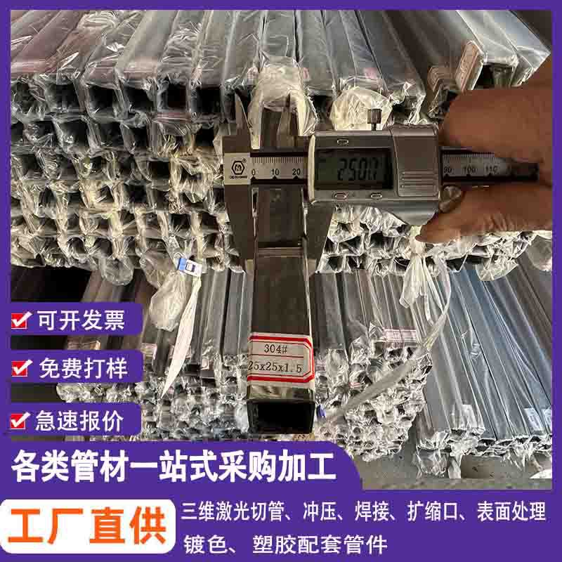 厂家批发方管不锈钢管光面304201焊管异形镜面拉丝凹槽管激光切割