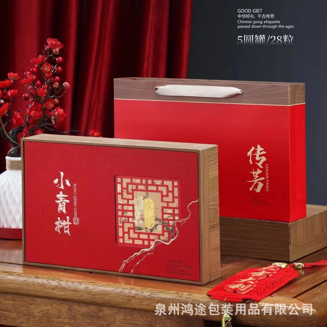 高档新会小青柑包装盒5铁罐28粒装茶叶包装盒空礼盒中秋礼品空盒