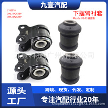 ����Mazda �����ϸ���˹ �°ڱ۳���3M5J-3A262-BP 3M51-3A001-AB