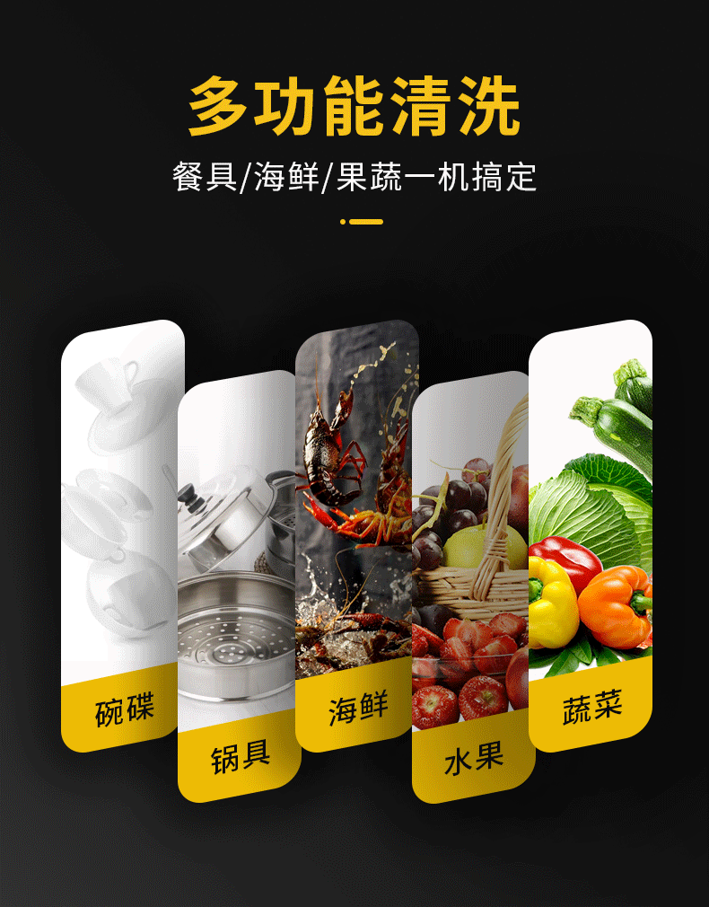 超声波洗碗机详情1_04